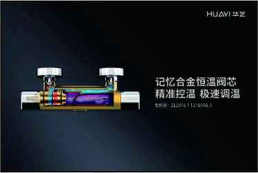 有顏又有質(zhì)！華藝這款恒溫大淋浴舒適度拉滿(mǎn)！