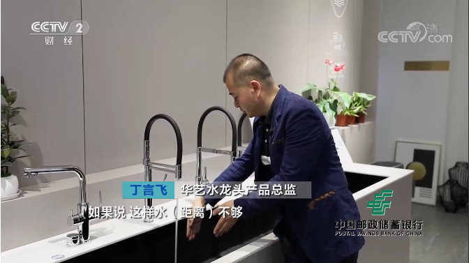 華藝新聞丨央視欄目帶你走進(jìn)華藝衛(wèi)浴，體驗(yàn)不一樣的用水生活！
